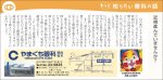 やまぐち眼科