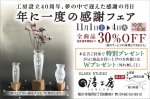 淳工房