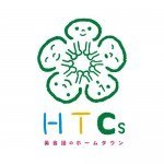 HTCs(エイチ・ティー・シーズ)