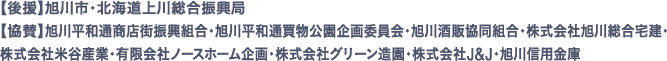 道北の愛酒バル