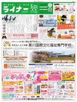 2025年3月21日号