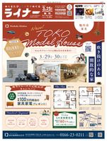 2025年3月25日号
