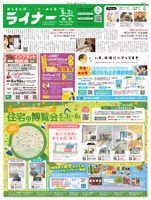 2025年5月2日号