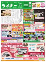 2025年5月9日号