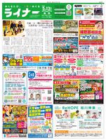 2025年5月13日号