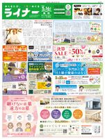 2025年5月16日号