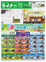 2025年5月23日号