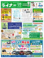 2025年5月30日号