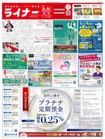 2025年6月6日号