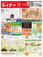 2025年6月13日号