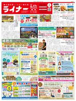 2025年6月17日号