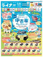 2025年6月20日号