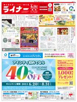 2025年6月24日号