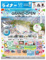 2025年6月27日号