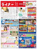 2025年7月1日号