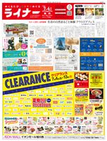 2025年7月4日号