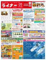 2025年7月8日号