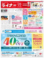 2025年7月15日号