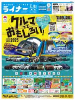 2025年7月18日号