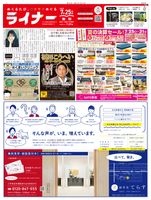 2025年7月25日号