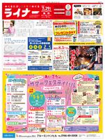 2025年7月29日号