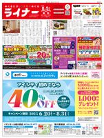 2025年8月5日号