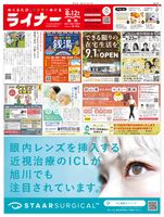 2025年8月12日号