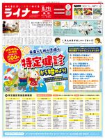 2025年8月19日号