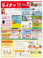 2025年8月22日号