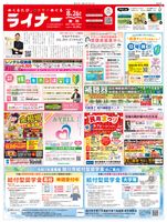 2025年8月26日号