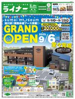 2025年8月29日号
