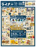 2025年9月2日号
