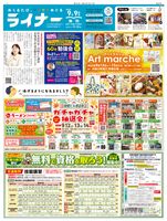2025年9月9日号