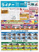 2025年9月12日号
