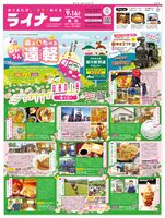 2025年9月16日号