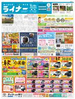 2025年9月19日号