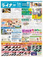 2025年9月26日号