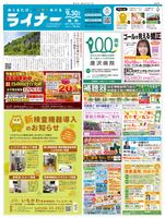 2025年9月30日号