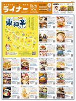 2025年10月7日号