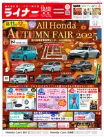 2025年10月10日号