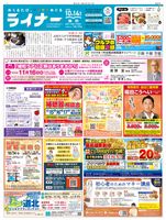 2025年10月14日号