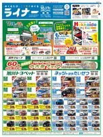 2025年10月17日号