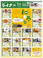 2025年10月21日号