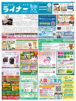 2025年10月24日号