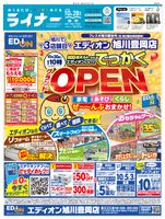 2025年10月28日号