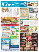 2025年11月18日号