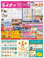 2025年12月12日号