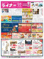 2025年12月19日号