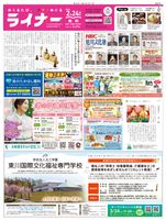 2026年2月24日号