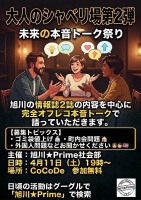 画像投稿者: 旭川☆Prime